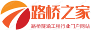 路橋之家